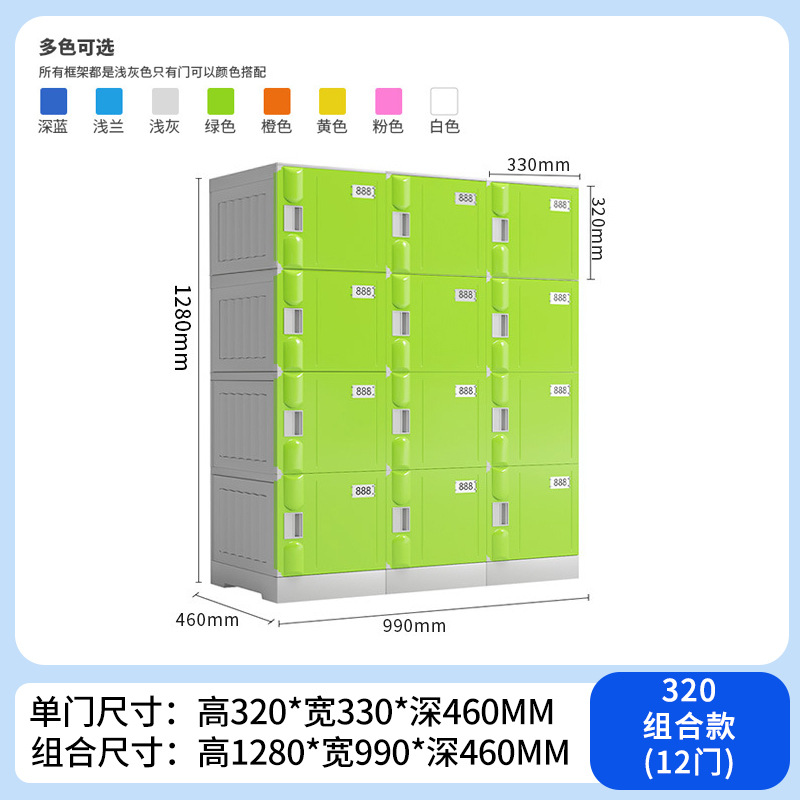 320組合款（12門）